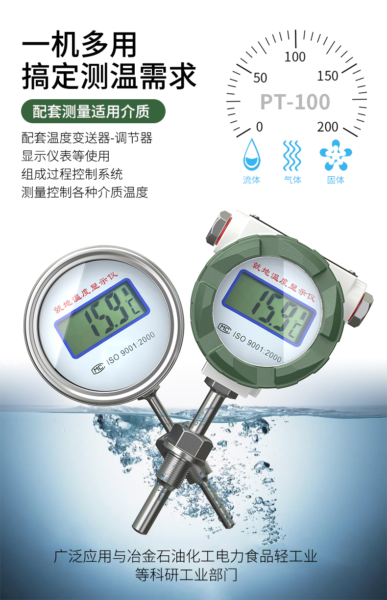 就地溫度顯示儀1_http://www.023mdkt.com_溫度儀表_第7張