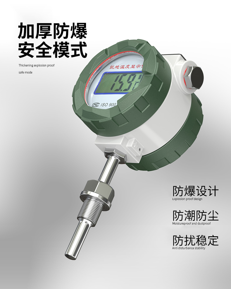 就地溫度顯示儀1_http://www.023mdkt.com_溫度儀表_第13張