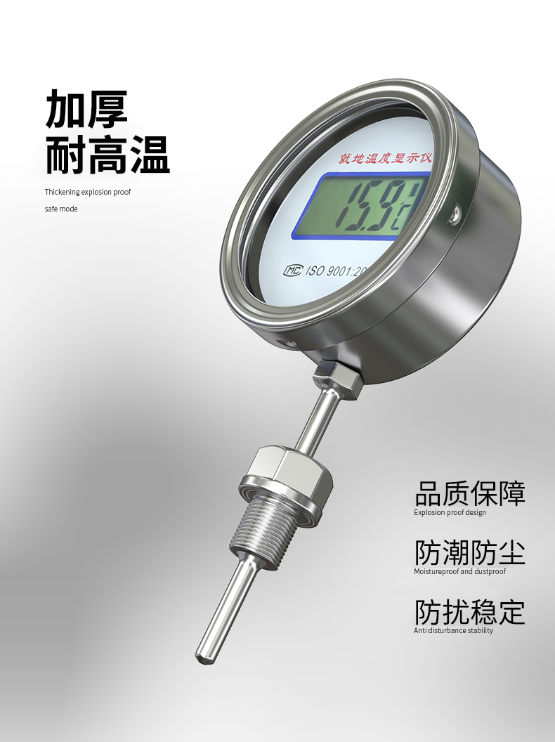 就地溫度顯示儀1_http://www.023mdkt.com_溫度儀表_第17張