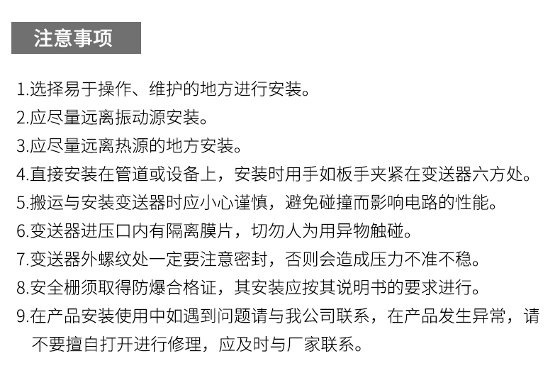 就地溫度顯示儀1_http://www.023mdkt.com_溫度儀表_第20張