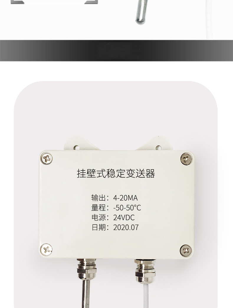 掛壁式溫度變送器2_http://www.023mdkt.com_溫度儀表_第10張