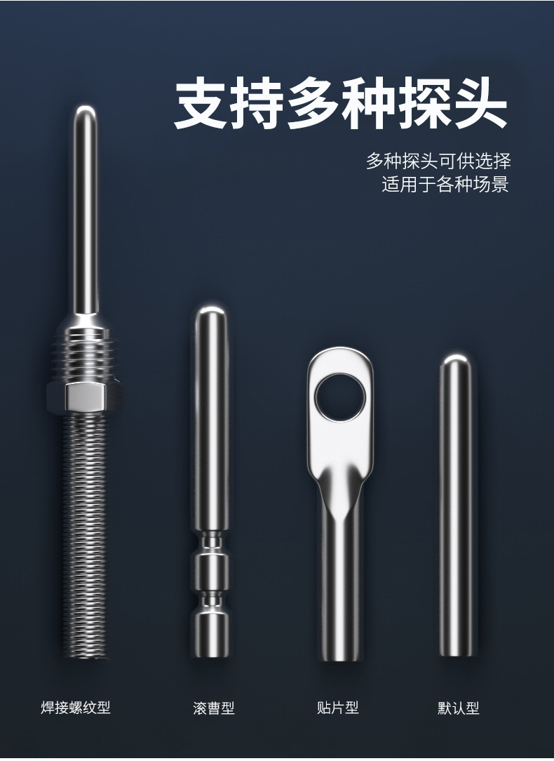 探針式溫度傳感器5_http://www.023mdkt.com_溫度儀表_第8張