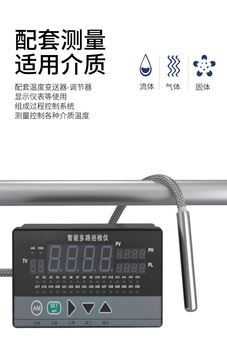 探針式溫度傳感器5_http://www.023mdkt.com_溫度儀表_第9張