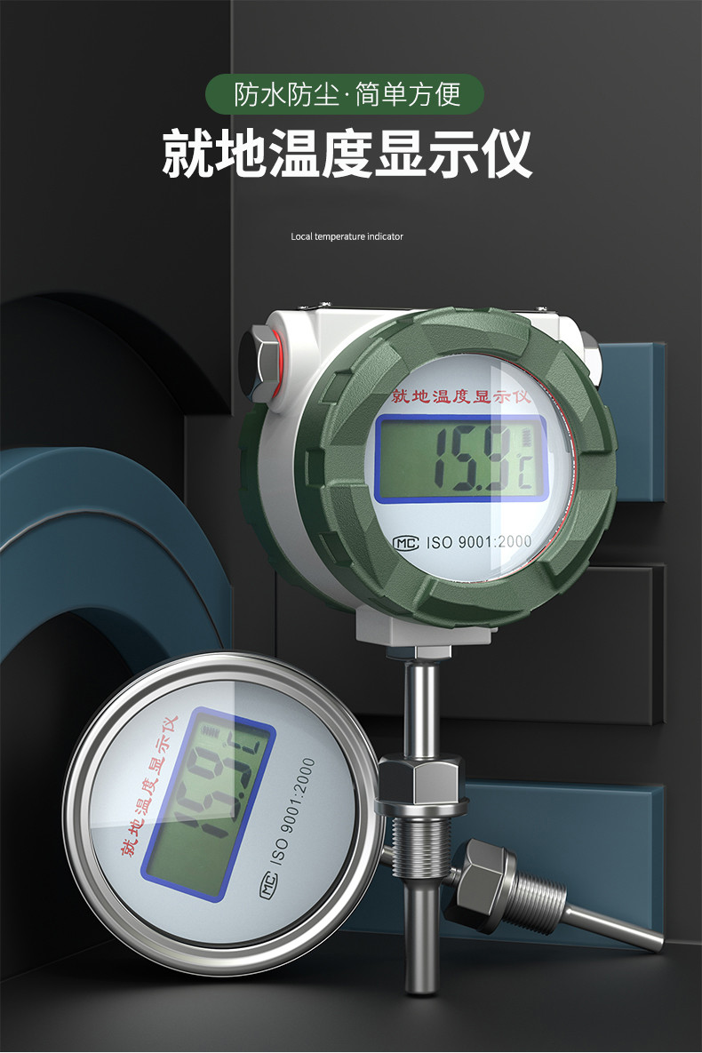 就地溫度顯示儀1_http://www.023mdkt.com_溫度儀表_第5張