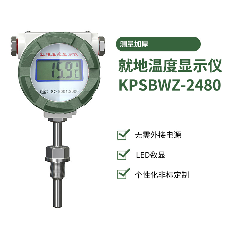 就地溫度顯示儀1_http://www.023mdkt.com_溫度儀表_第11張