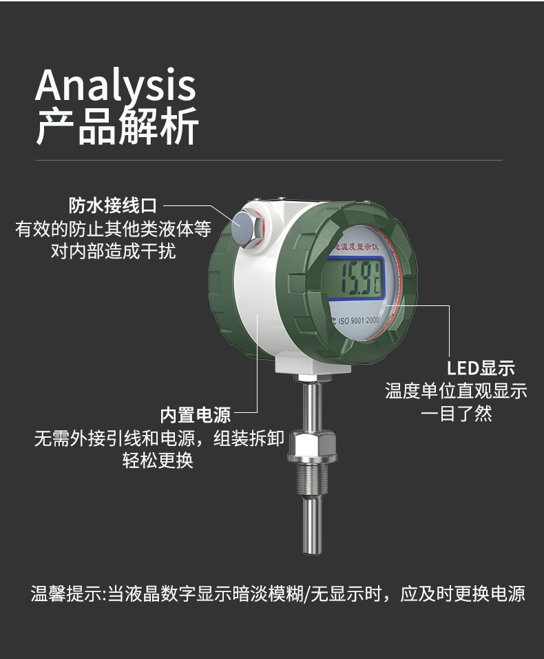 就地溫度顯示儀1_http://www.023mdkt.com_溫度儀表_第12張