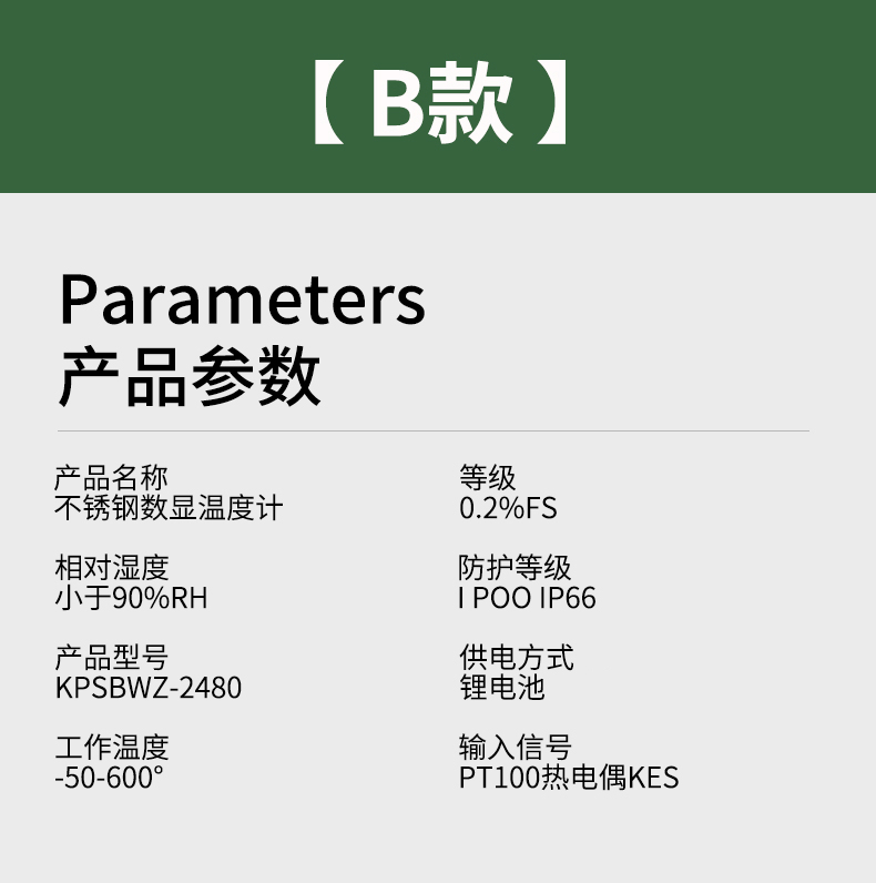 就地溫度顯示儀1_http://www.023mdkt.com_溫度儀表_第14張