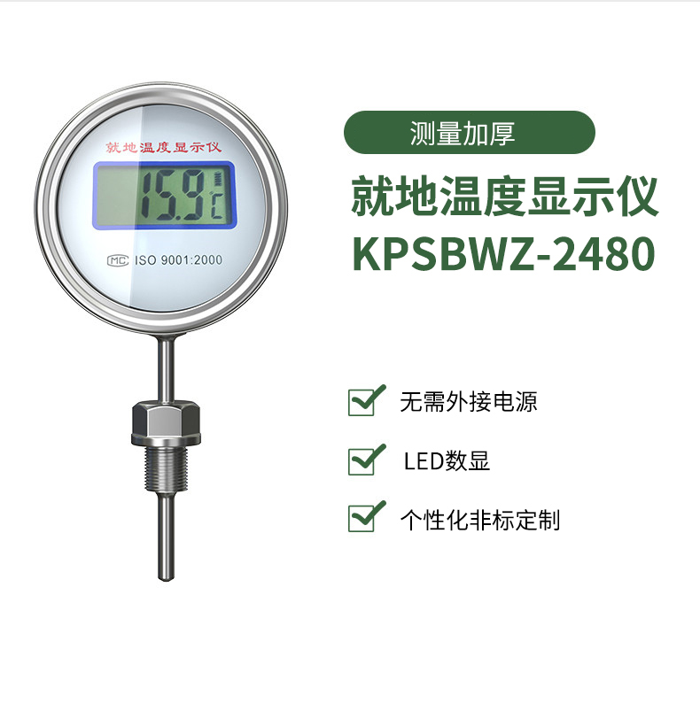 就地溫度顯示儀1_http://www.023mdkt.com_溫度儀表_第15張