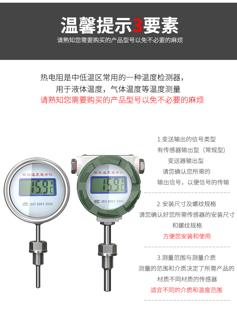 就地溫度顯示儀1_http://www.023mdkt.com_溫度儀表_第19張