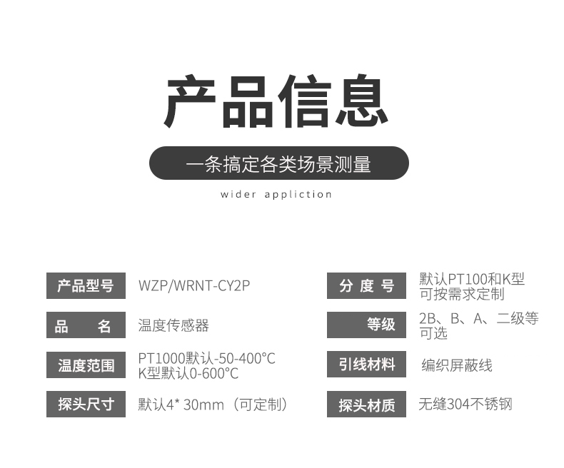 探針式溫度傳感器5_http://www.023mdkt.com_溫度儀表_第7張