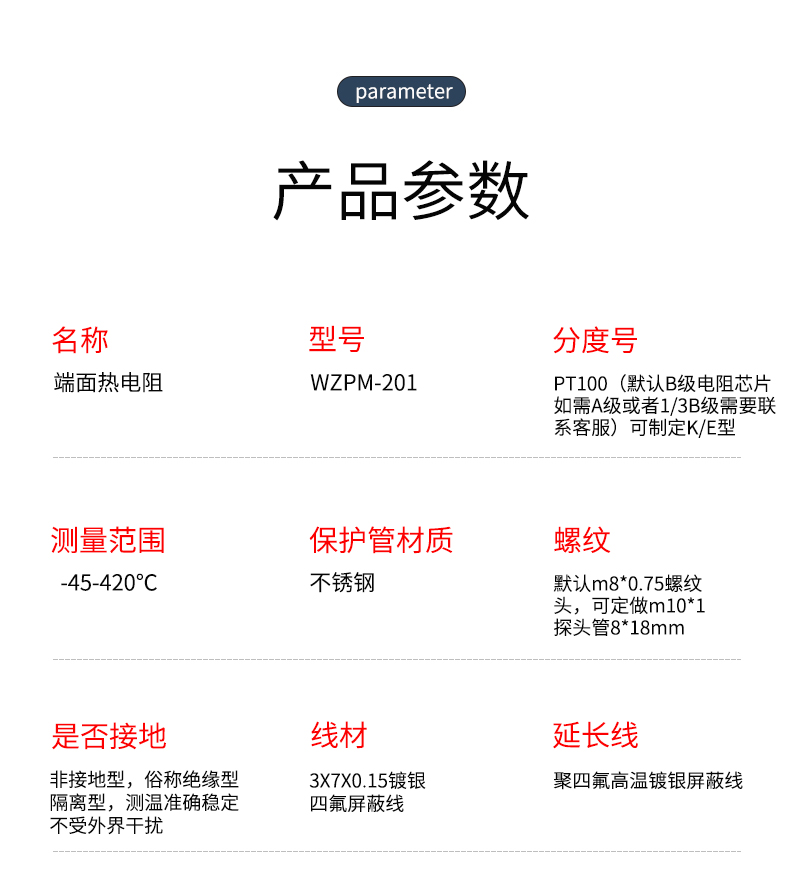 端面熱電阻6_http://www.023mdkt.com_溫度儀表_第8張