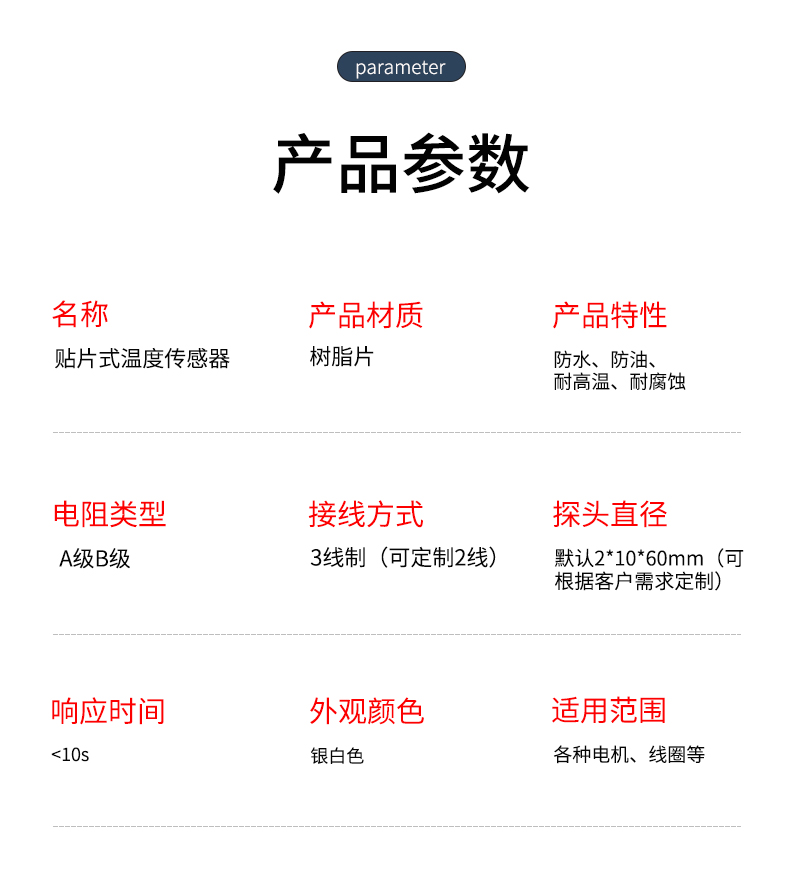 貼片式溫度傳感器7_http://www.023mdkt.com_溫度儀表_第7張