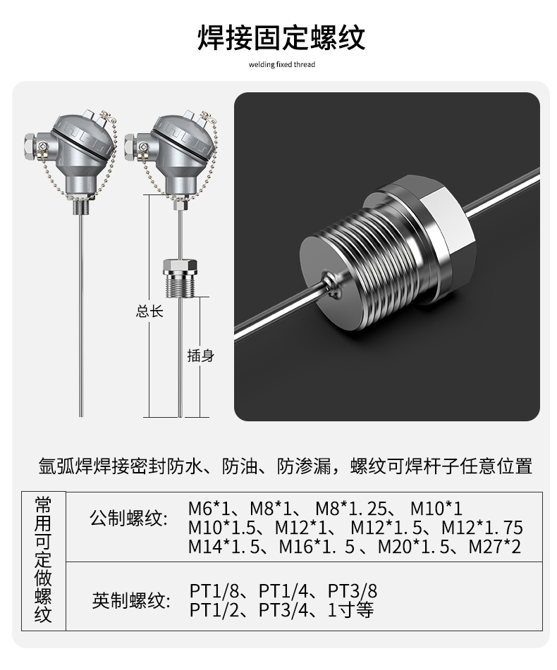 鎧裝熱電偶-阻10_http://www.023mdkt.com_溫度儀表_第8張