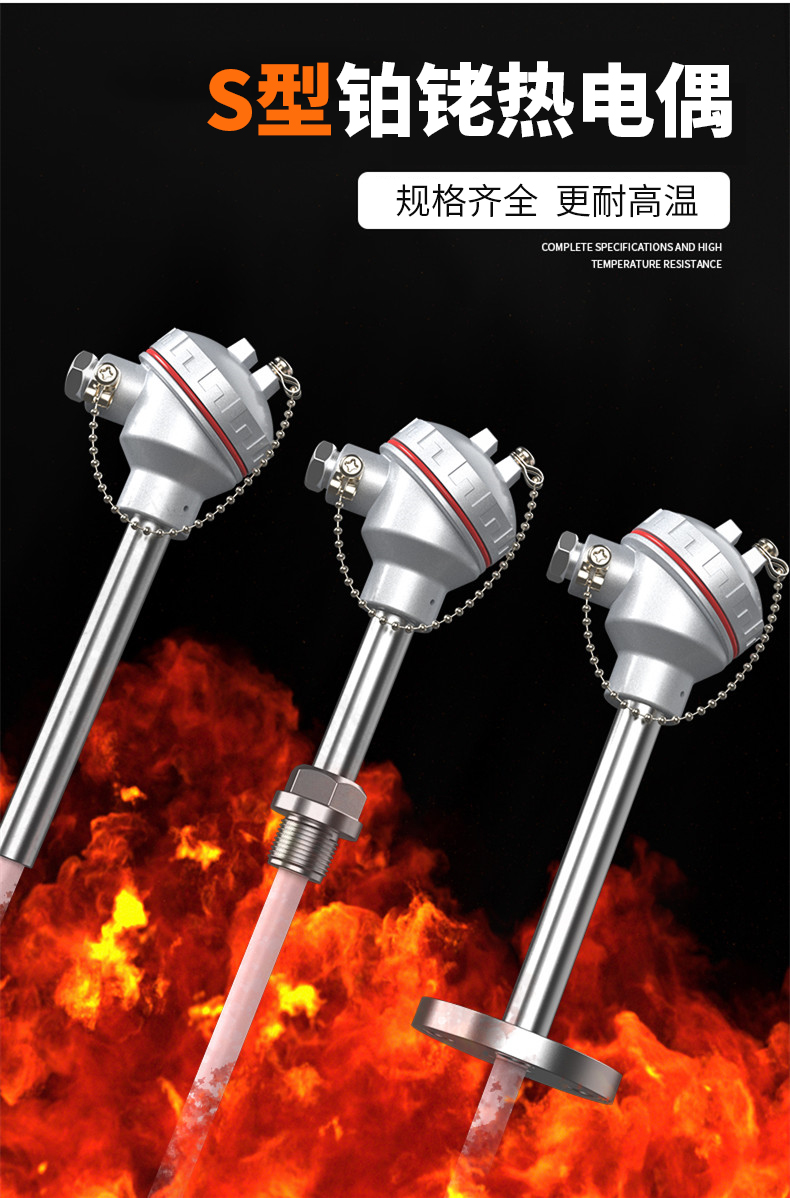 S型鉑銠熱電偶11_http://www.023mdkt.com_溫度儀表_第4張