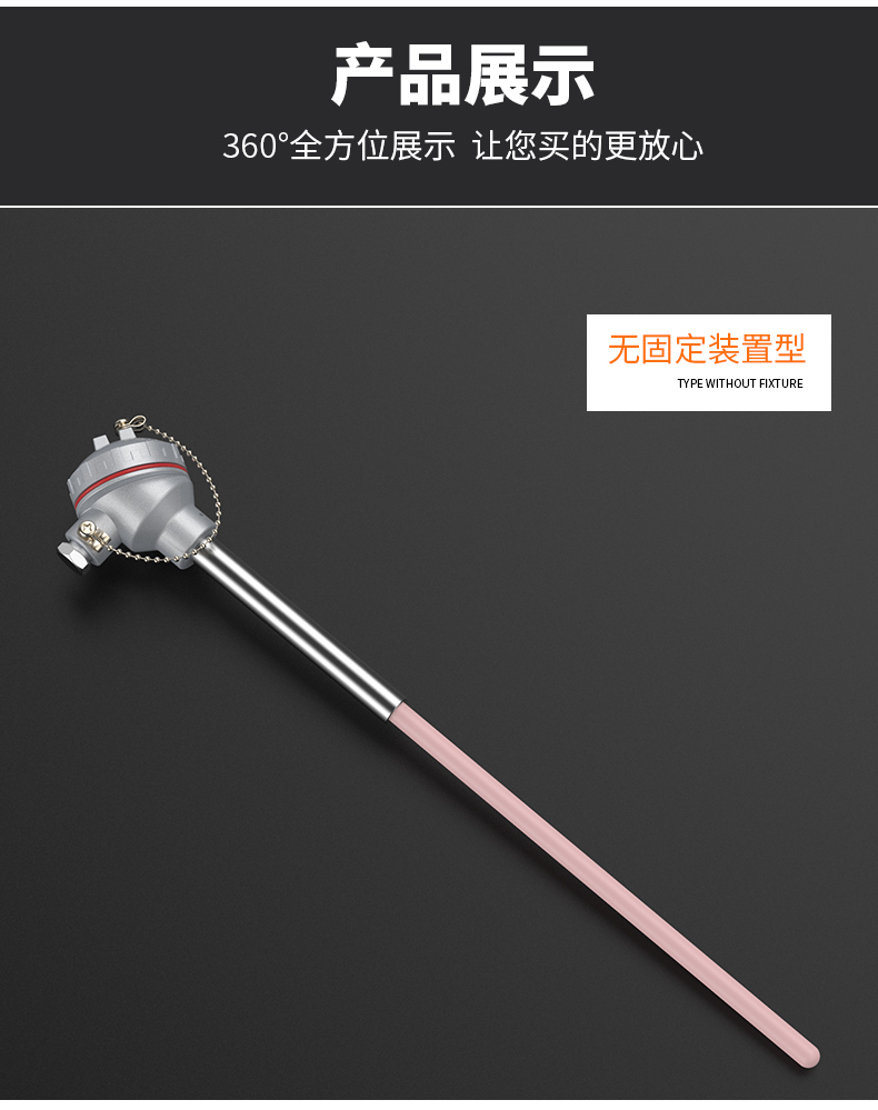 S型鉑銠熱電偶11_http://www.023mdkt.com_溫度儀表_第12張