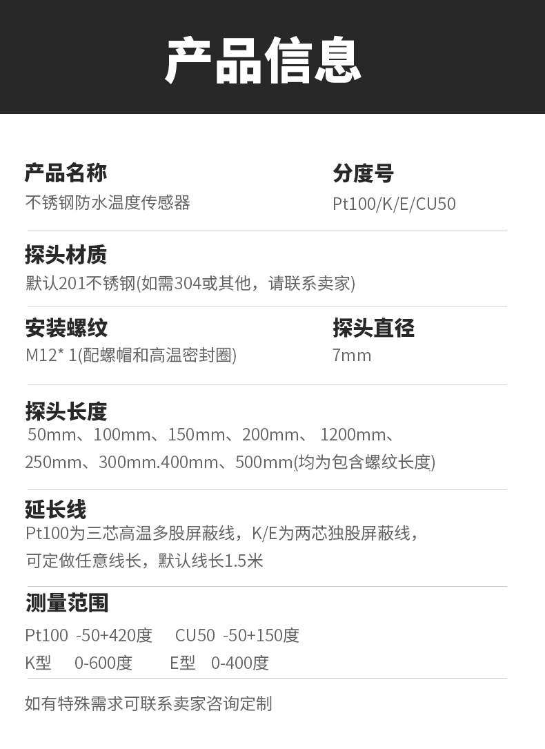 PT100溫度傳感器13_http://www.023mdkt.com_溫度儀表_第6張