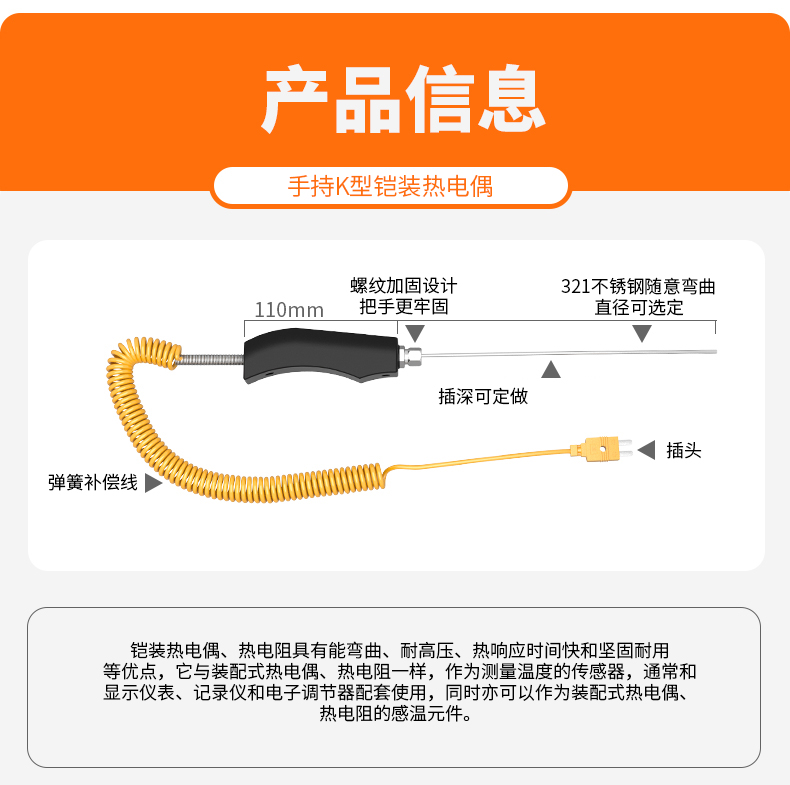 WRNK-187鎧裝熱電偶14_溫度儀表_第5張_重慶西珠儀表科技有限公司 WRNK-187鎧裝熱電偶14_http://www.023mdkt.com_溫度儀表_第5張