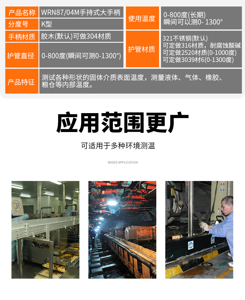 WRNK-187鎧裝熱電偶14_溫度儀表_第6張_重慶西珠儀表科技有限公司 WRNK-187鎧裝熱電偶14_http://www.023mdkt.com_溫度儀表_第6張