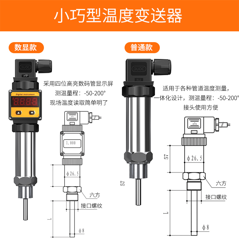 2008一體化溫度傳感器8_http://www.023mdkt.com_溫度儀表_第2張