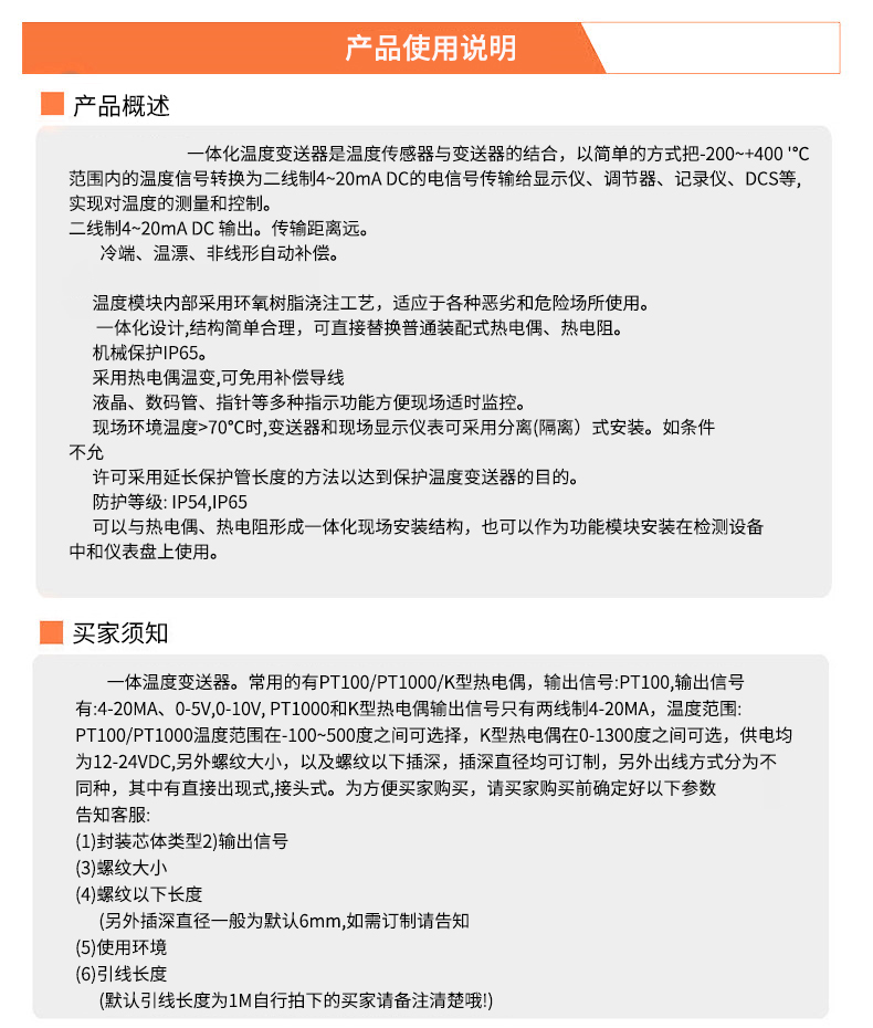 2008一體化溫度傳感器8_http://www.023mdkt.com_溫度儀表_第19張