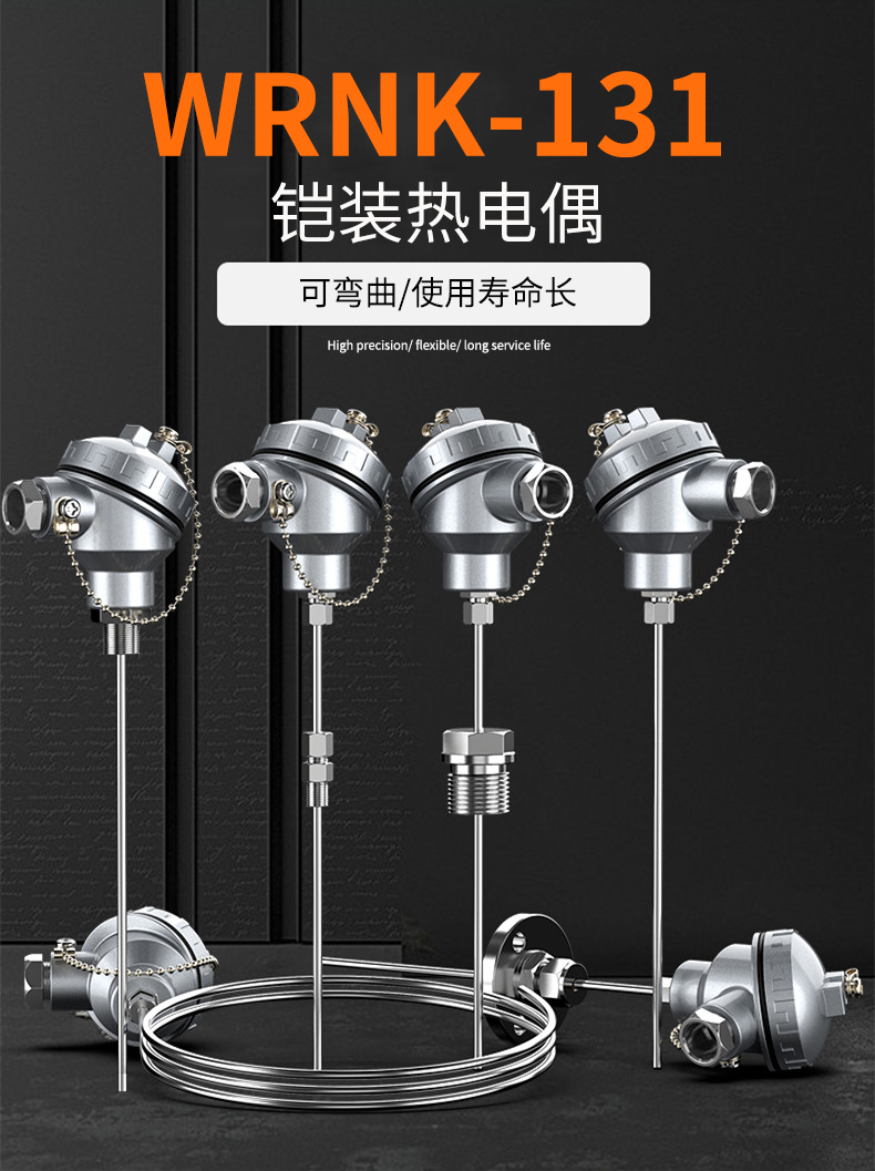 鎧裝熱電偶-阻10_http://www.023mdkt.com_溫度儀表_第5張