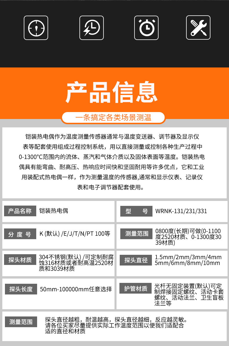 鎧裝熱電偶-阻10_http://www.023mdkt.com_溫度儀表_第6張