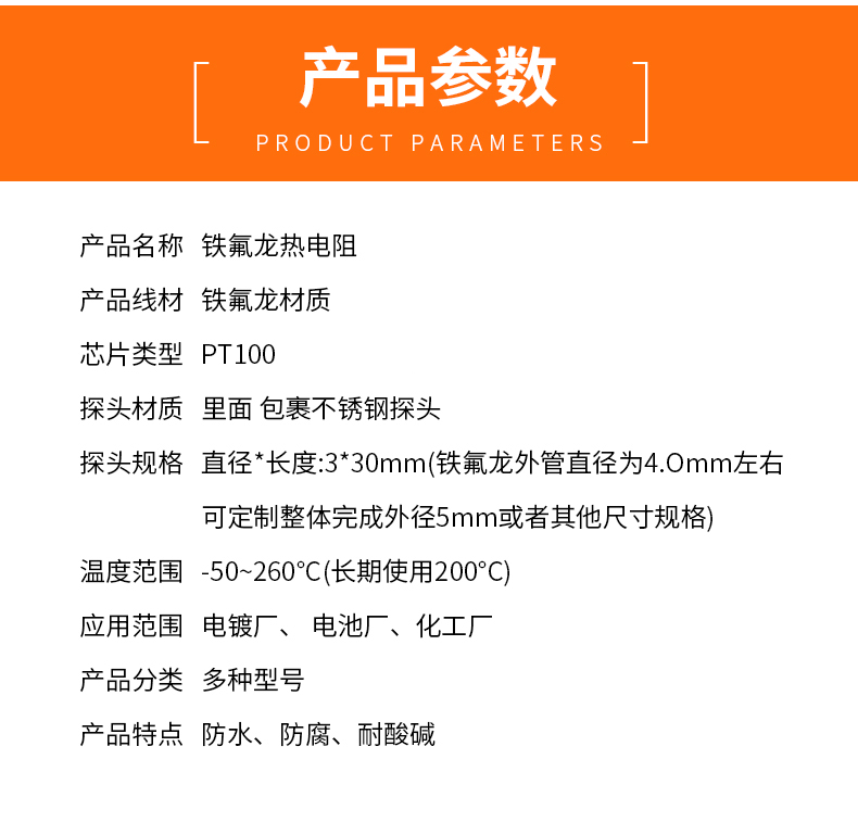 鐵氟龍熱電阻12_http://www.023mdkt.com_溫度儀表_第5張