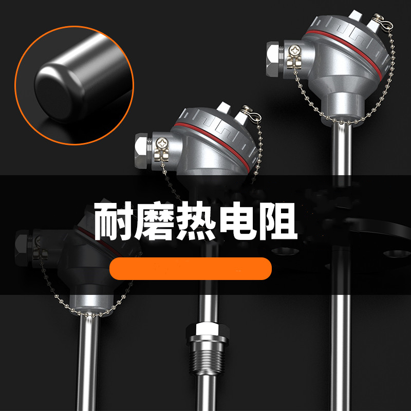 WRNM-131耐磨熱電偶15_http://www.023mdkt.com_溫度儀表_第4張