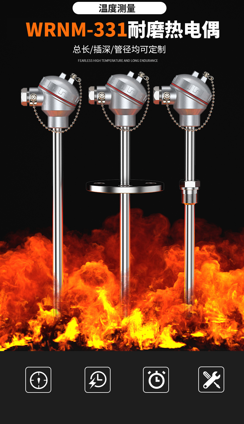 WRNM-131耐磨熱電偶15_http://www.023mdkt.com_溫度儀表_第5張