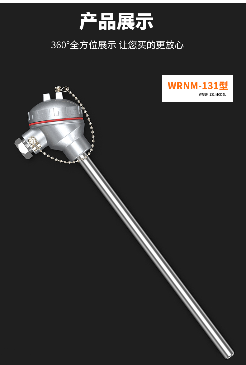 WRNM-131耐磨熱電偶15_http://www.023mdkt.com_溫度儀表_第13張