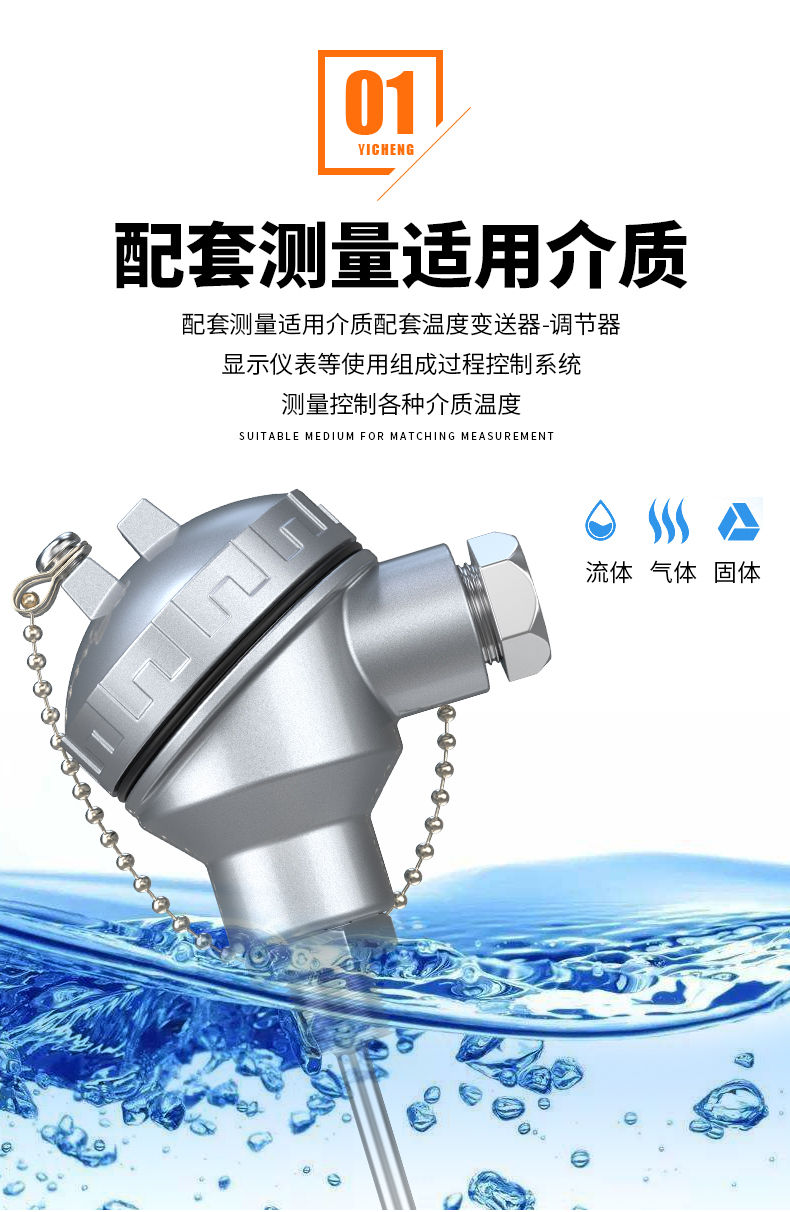 PT-100 一體化溫度傳感變送器16_http://www.023mdkt.com_溫度儀表_第7張