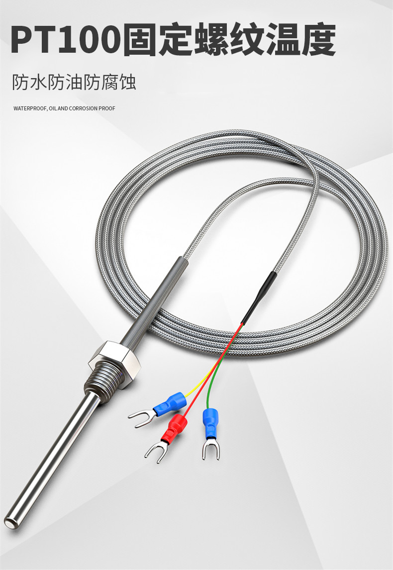 固定螺紋溫度傳感器17_http://www.023mdkt.com_溫度儀表_第4張