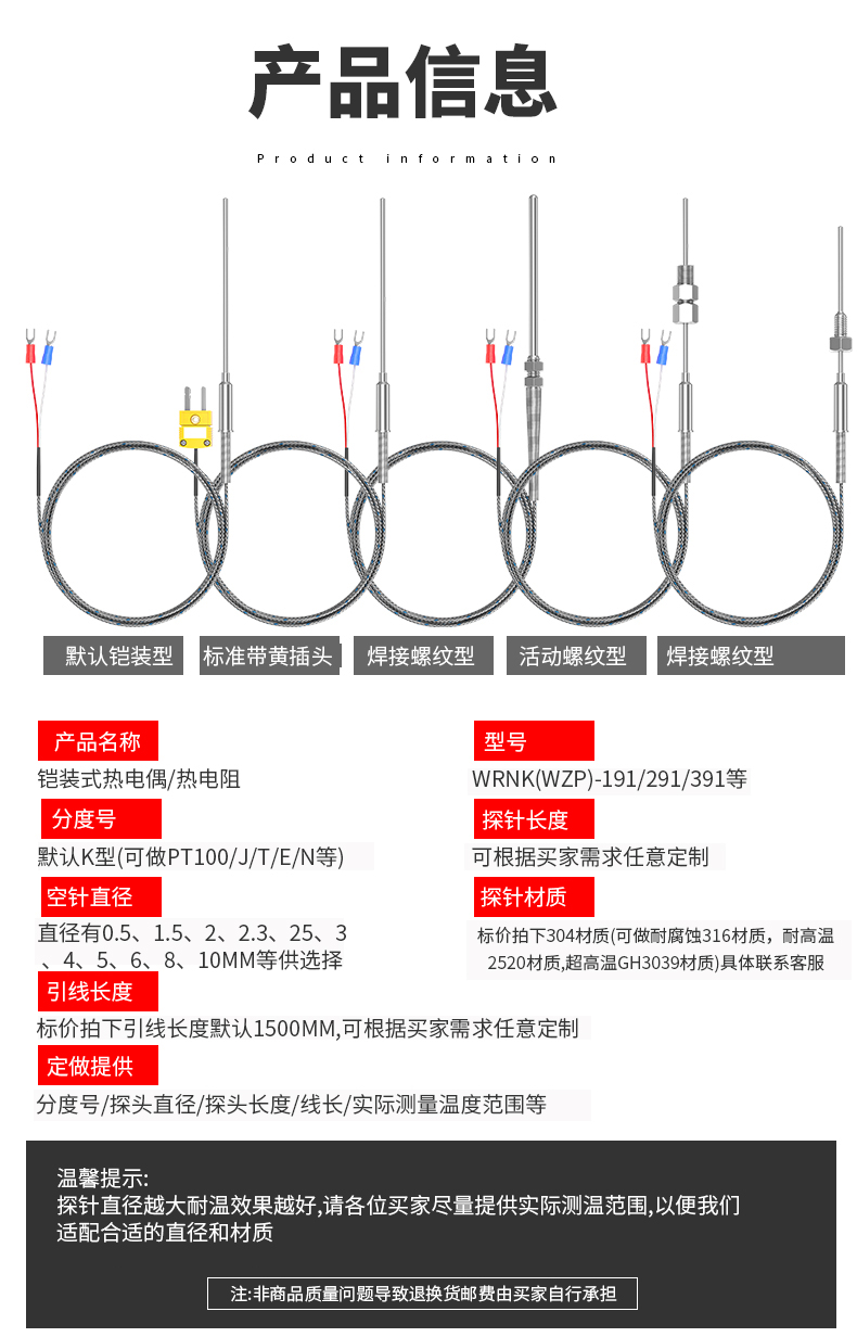鎧裝溫度傳感器18_http://www.023mdkt.com_溫度儀表_第11張