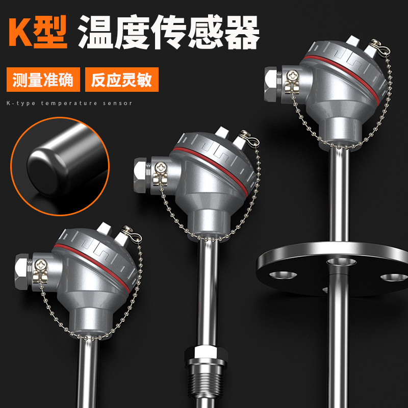 K型溫度傳感器19_http://www.023mdkt.com_溫度儀表_第3張
