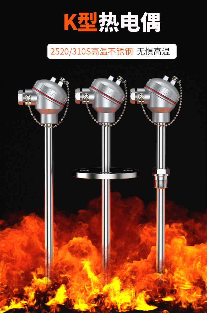 K型溫度傳感器19_http://www.023mdkt.com_溫度儀表_第5張