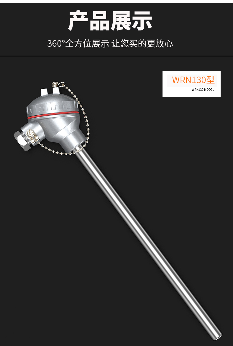 K型溫度傳感器19_http://www.023mdkt.com_溫度儀表_第13張